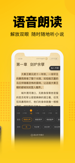 七猫小说小说  v4.1图4