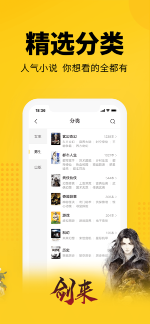 七猫小说小说  v4.1图3