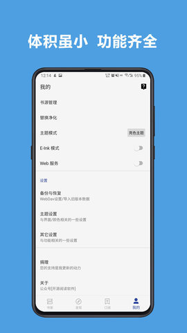 新阅读电子版在线阅读下载安装官网免费  v3.22.0图2