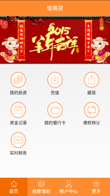 甘肃信易贷app  v1.0图2