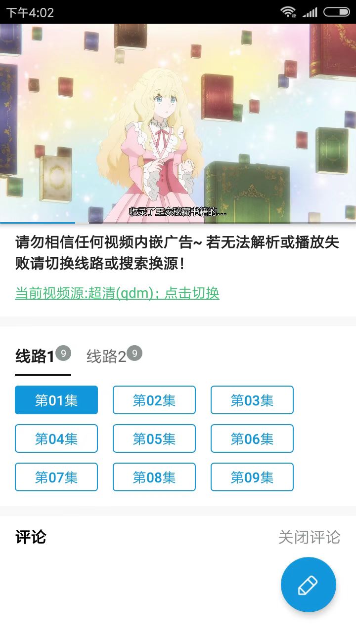 嘀嘀动漫app安卓版下载  v1.5.8图1