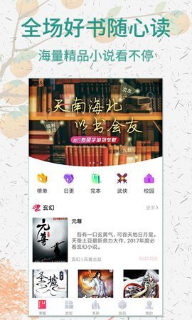 人道大圣棉花糖小说网  v5.1.530图2