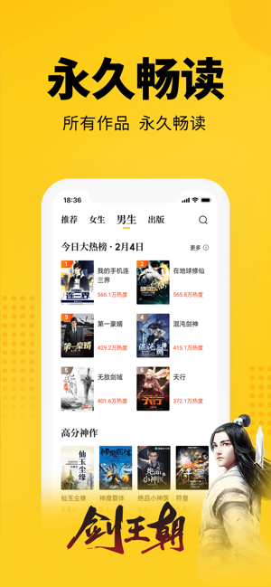 七猫小说app下载安装官方正版  v4.1图2