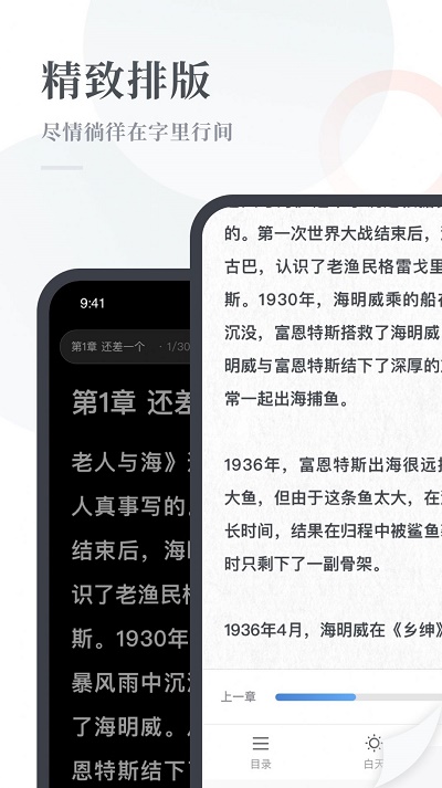 云悦读小说最新版本下载免费  v1.0图3