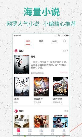 诡秘之主棉花糖小说免费阅读无弹窗全文  v5.1.530图3