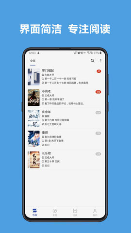 新阅读官网  v3.22.0图3