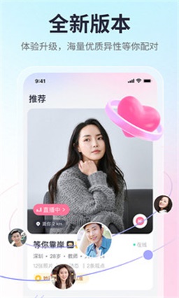 珍爱网免费征婚交友离异  v1.0图2