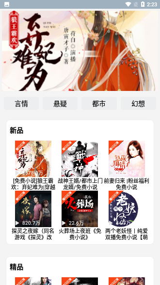 畅听有声书  v2.1.8图1