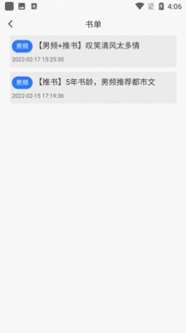 新阅小说app  v1.1.0图1