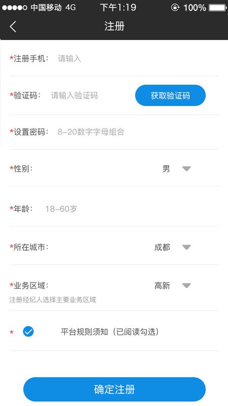 房源公社  v1.0.0图1