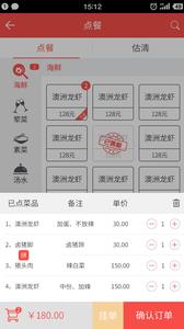 旗鱼点餐  v4.2.4图1