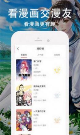 迷情漫画手机版在线观看免费下载安装苹果版本  v1.13图3