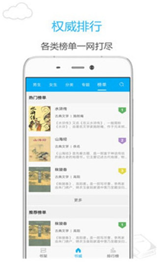 烧书阁言征  v1.0.0图3