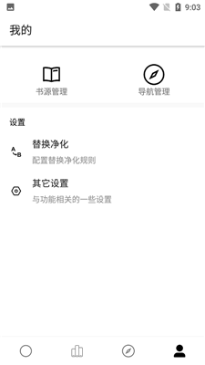 云阅小说  v3图3