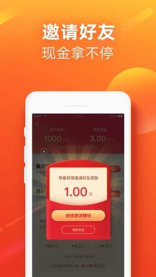 快手极速版app免费下载逃生演练训练营