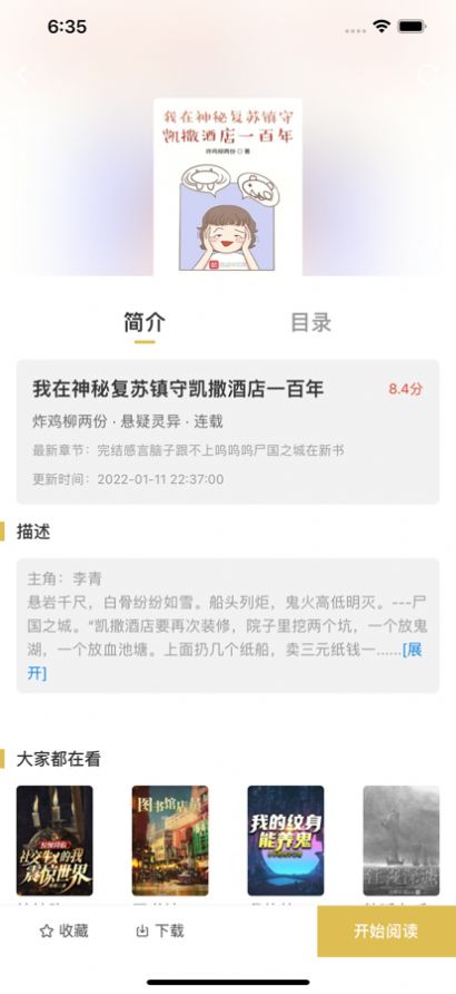 飞马小说网安卓版下载安装  v1.3图3