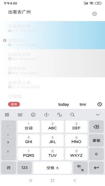 极简清单  v1.1.14图3