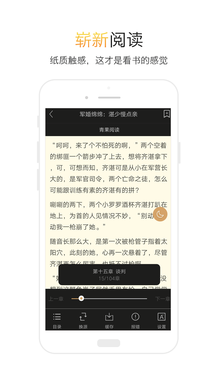 txt全本小说阅读器2024  v2.1.1图1