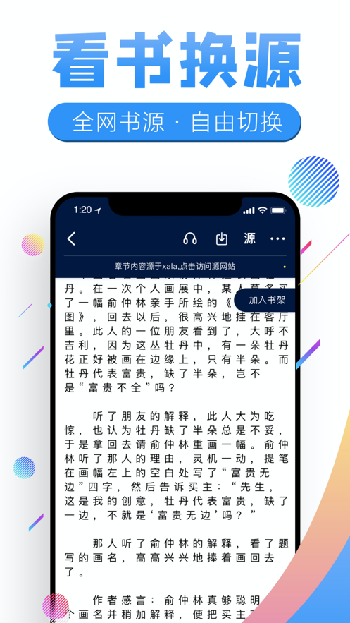 飞卢书屋app下载安装最新版本  v7.23图2