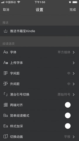 epub阅读器推荐安卓  v1.6图2