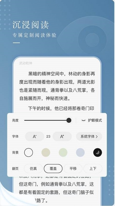 纵读小说破解版最新版下载  v1.0.0图1