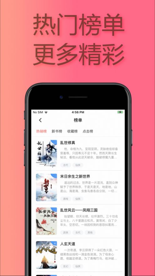 易推小说免费版下载安装最新版本  v1.0图2