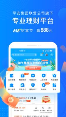 陆金所登录  v7.38.0.1图1