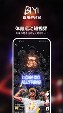 壁音短视频播放器app  v3.29.00图1