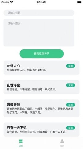 完整大结局小说免费阅读下载全文  v1.0.1图1