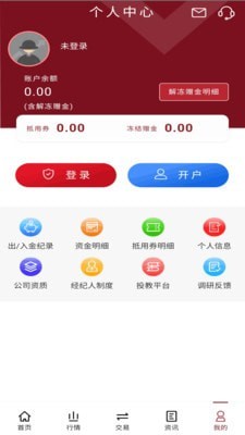 蓝云期货宝免费版  v1.3.0图2