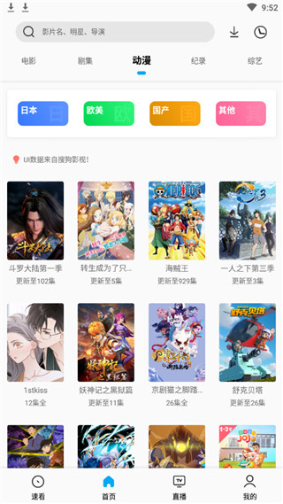 鹰王tv下载  v5.2.1图2