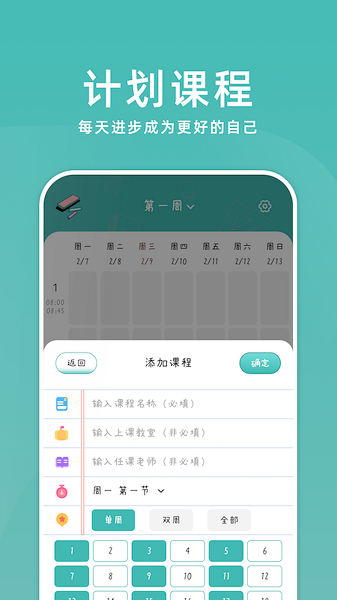 靠谱课代表  v1.0图1