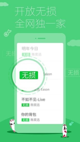 多米音乐播放器hd平板下载安装  v6.9.2.01图3