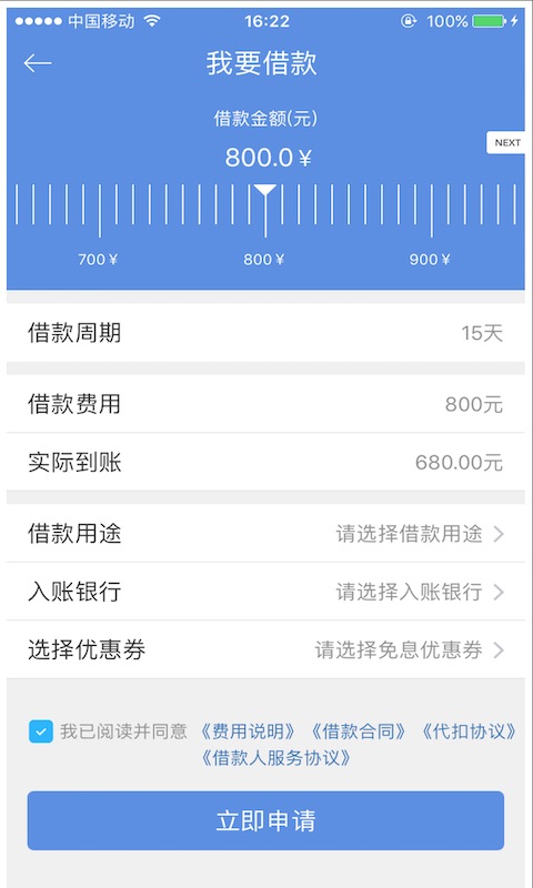 仟易贷最新版本下载安装  v1.1.1图3