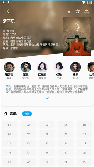 鹰王tv下载  v5.2.1图3