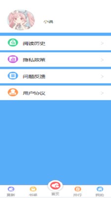 飞卢有声小说2024  v1.0.0图1