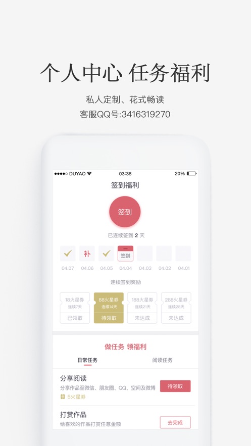 火星小说网官网在线阅读  v2.6.5图2