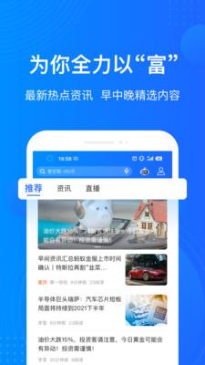 陆金所手机客户端  v7.38.0.1图3