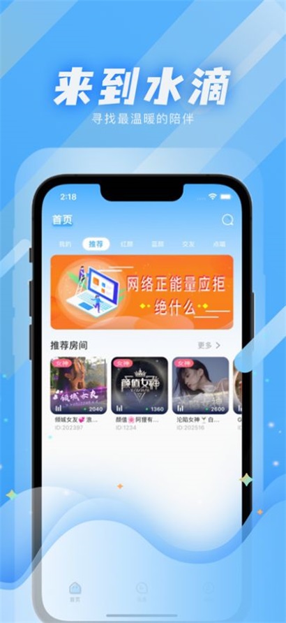 水滴语音  v1.0图3