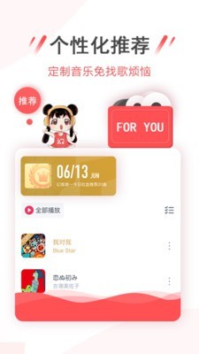 幻音音乐app官方  v3.1.3图1