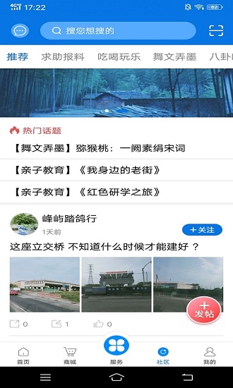 掌心长兴安卓版  v4.3.0图2