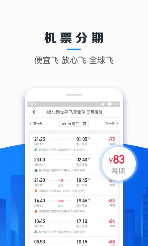 信用飞借款app官方原版下载  v3.5.0图1