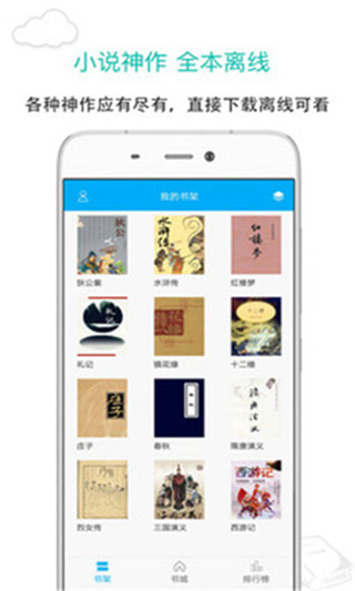 烧书阁免费版  v1.0.0图1