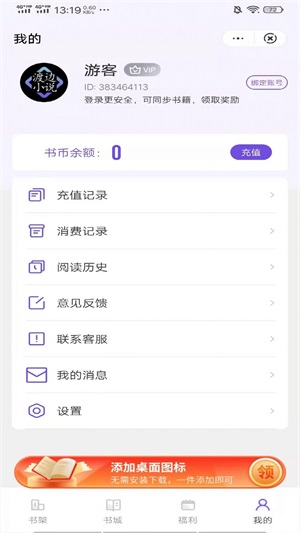 渡边小说2024  v3.3.9.6图3