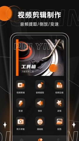 有声书配音安卓版  v1.0.0图3