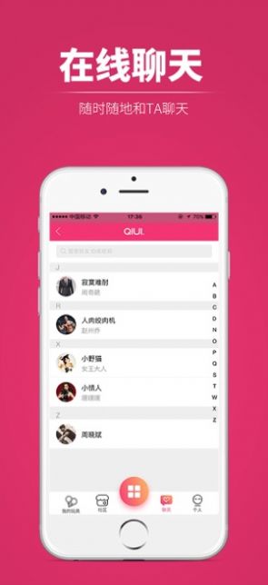 QIUI囚爱  v1.0图2