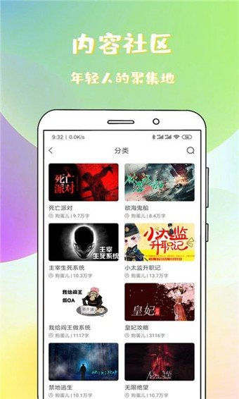 稀饭小说免费版全文阅读  v1.1.1.1图2