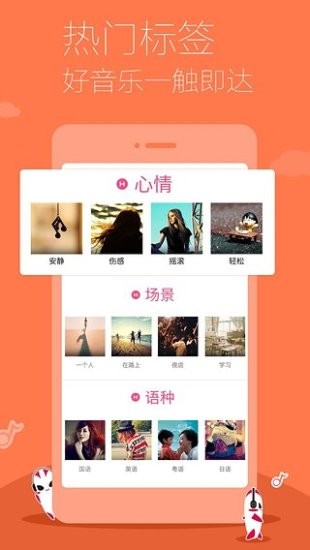 多米音乐播放器hd平板下载安装  v6.9.2.01图2