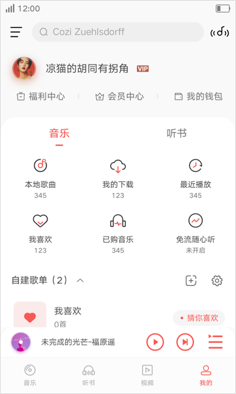 i音乐72.37MB