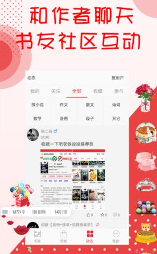 阅听小说官网下载安装手机版免费  v2.5.9图3